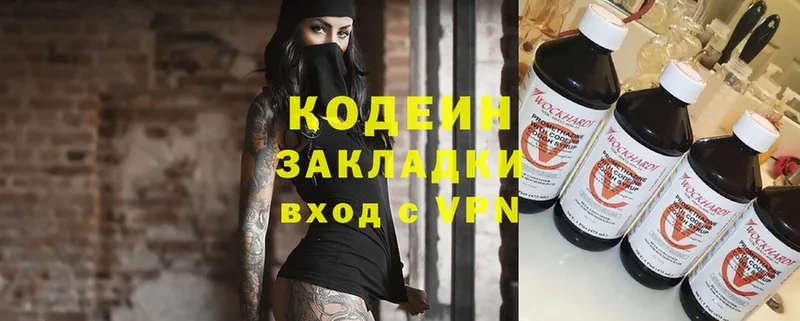 Кодеиновый сироп Lean напиток Lean (лин)  даркнет сайт  блэк спрут ссылки  Вилючинск 