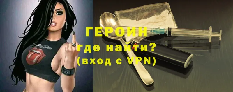 blacksprut ONION  цена наркотик  Вилючинск  Героин Heroin 